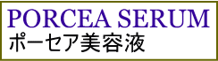 フコイダン美容液