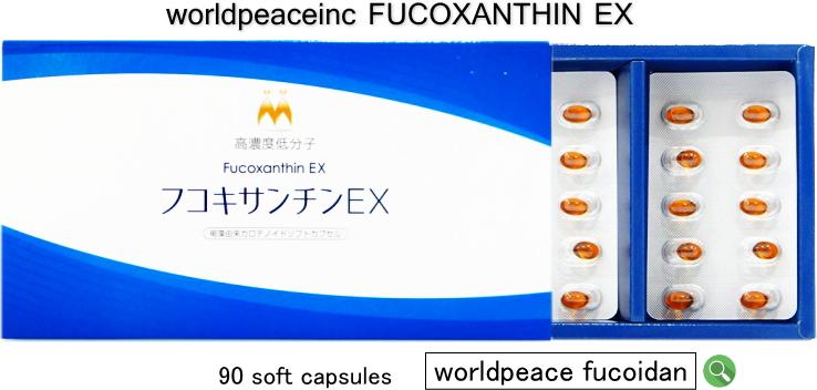fucoxanthin 1024x1024