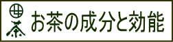 八女茶 緑茶 日本一美味しいお茶 玉露 抹茶 ギフト 新茶