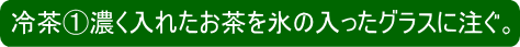 八女茶 お茶 成分 効果 カテキン 免疫力